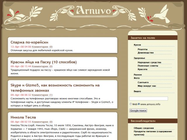 Arnuvo screenshot