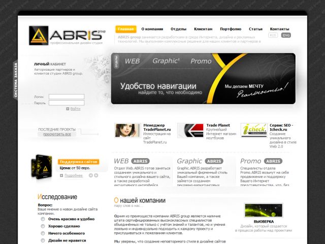 ABRIS group screenshot