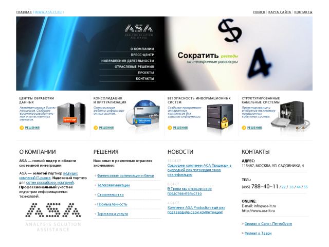 ASA Production screenshot