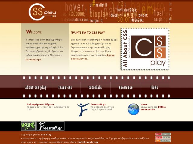 CSS play screenshot