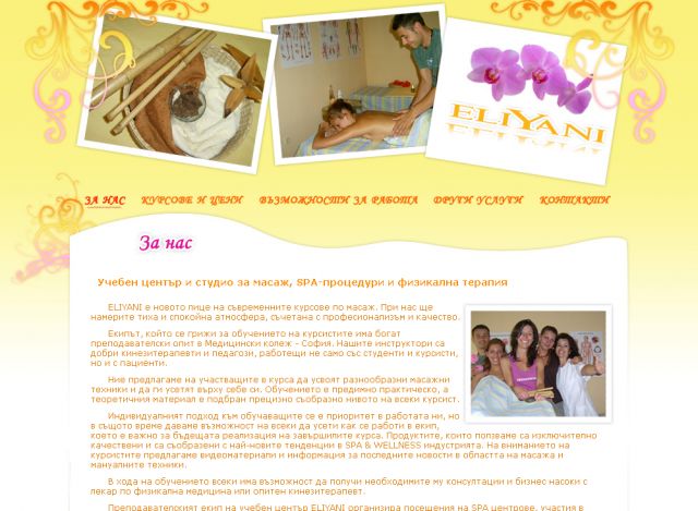 Eliyani Massage Center screenshot