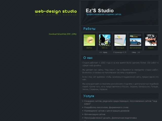 Ez'S Studio screenshot