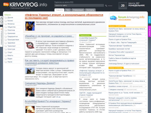 Krivoy Rog Info screenshot