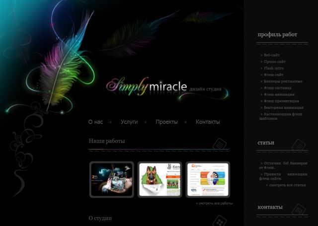 Simply Miracle screenshot