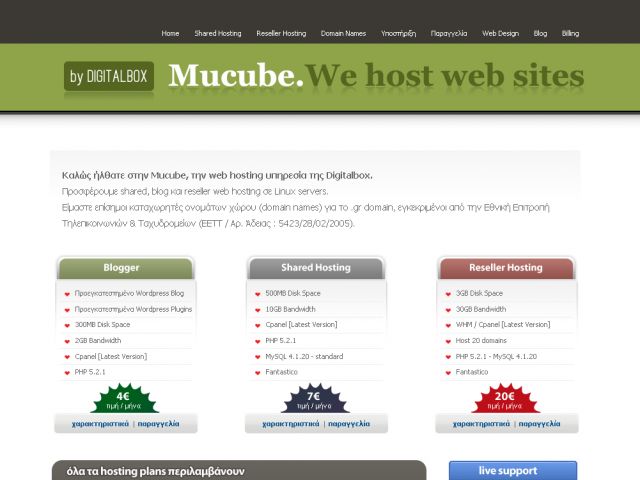 Mucube screenshot