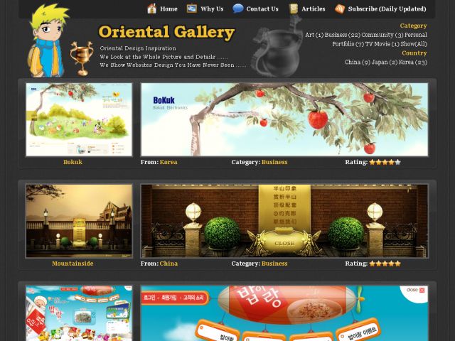 Oriental Gallery screenshot