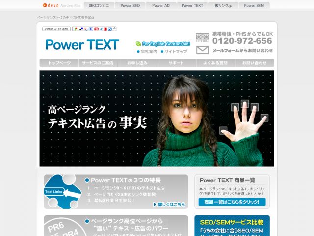 powertext screenshot