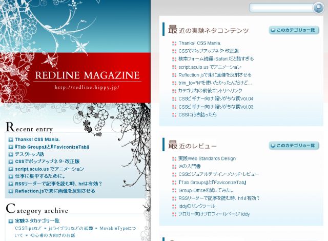 RedLine Magazine screenshot