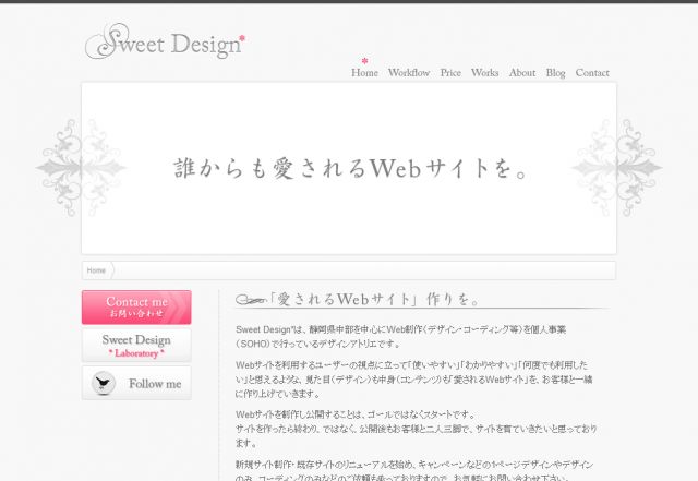 Sweet Design screenshot