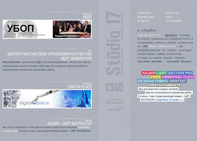 web-Studio 17 screenshot