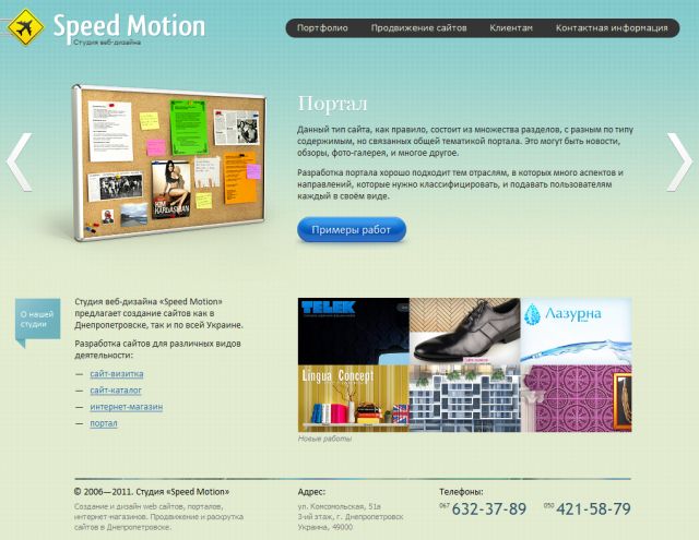 Ukrainian web designers screenshot