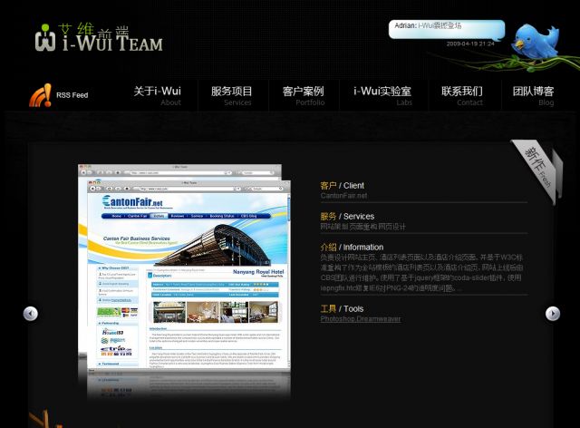 i-Wui Team screenshot