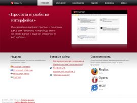 2Gears CMS