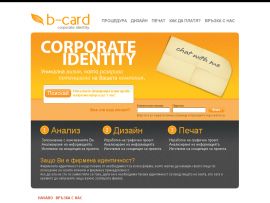 B-CARD