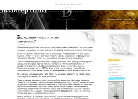 Designer in Minsk