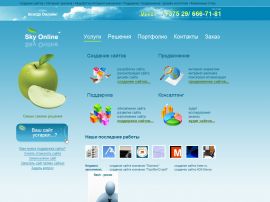 Sky Online